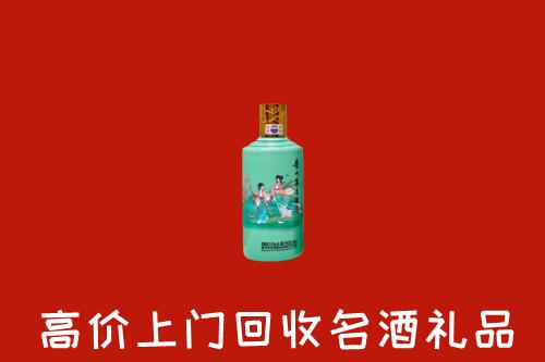 高价求购：阜新县回收24节气茅台酒