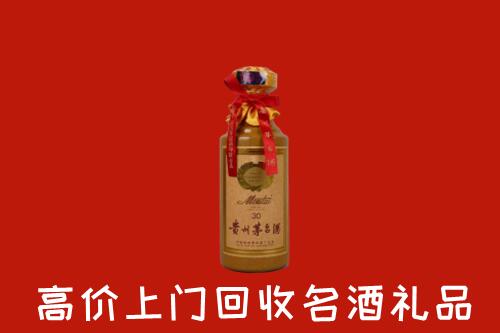 高价求购：阜新县回收30年茅台酒