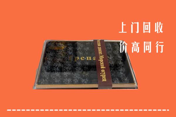 阜新县回收礼盒海参